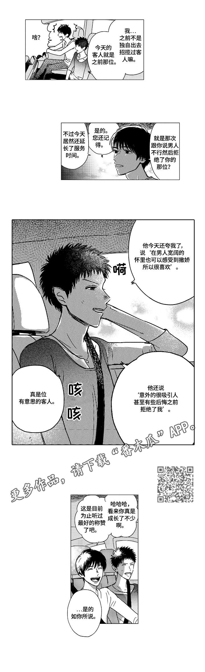 第14章：姐姐4