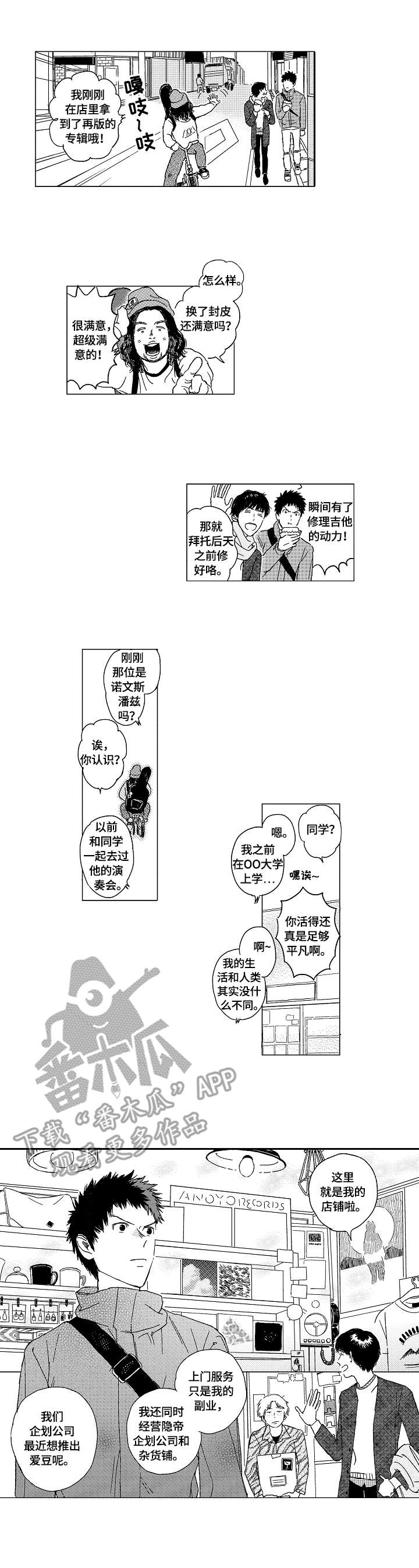 第4章：逛街5