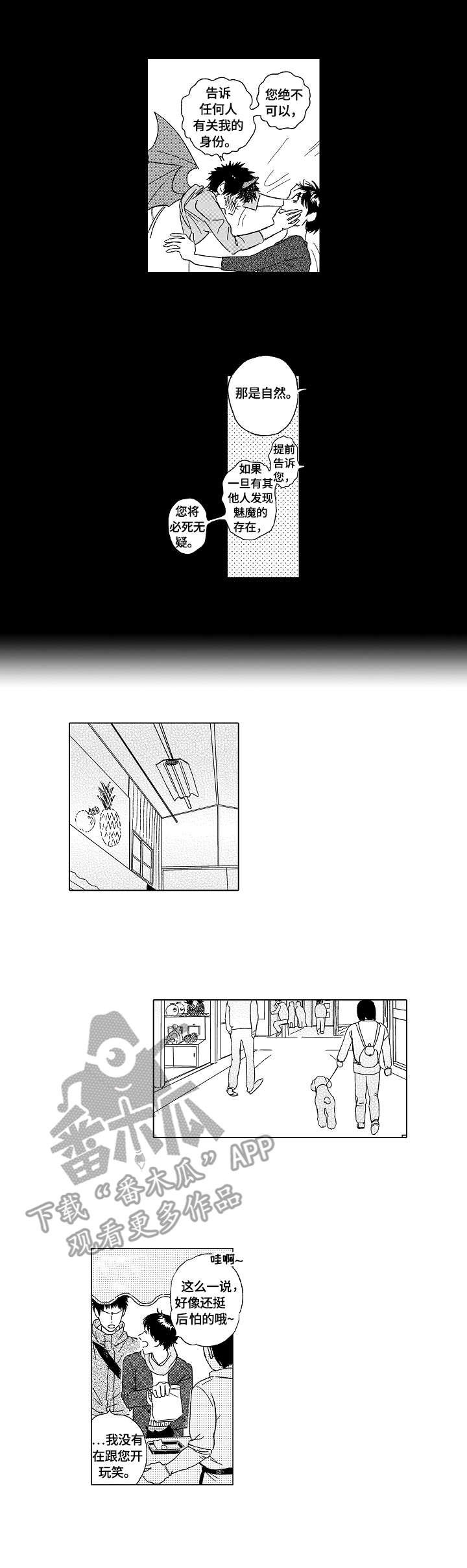 第4章：逛街3