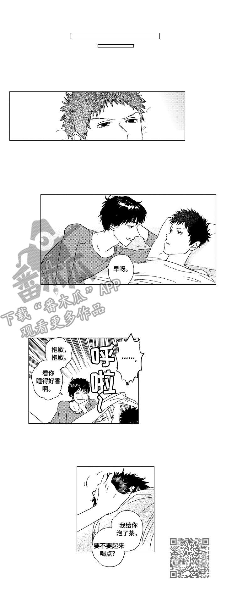 第5章：姿态8