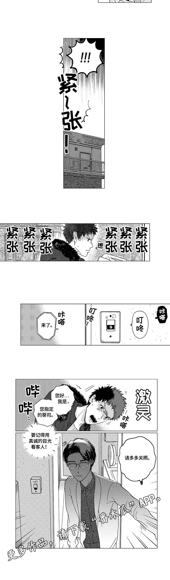 第7章：实战演练9