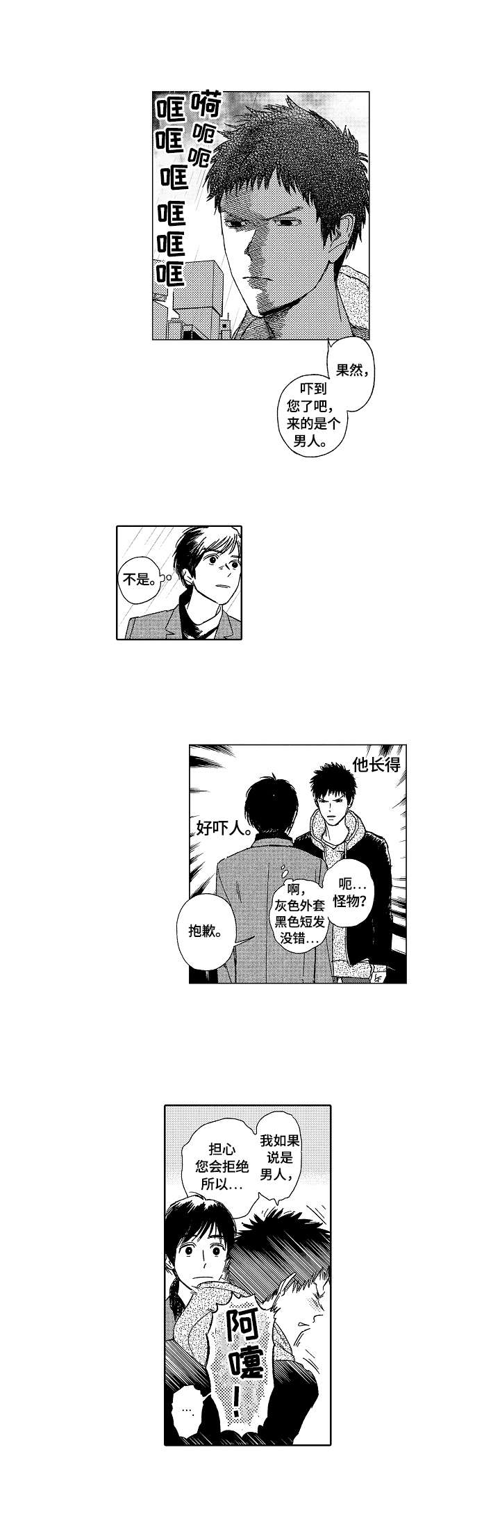第1章：预约服务6