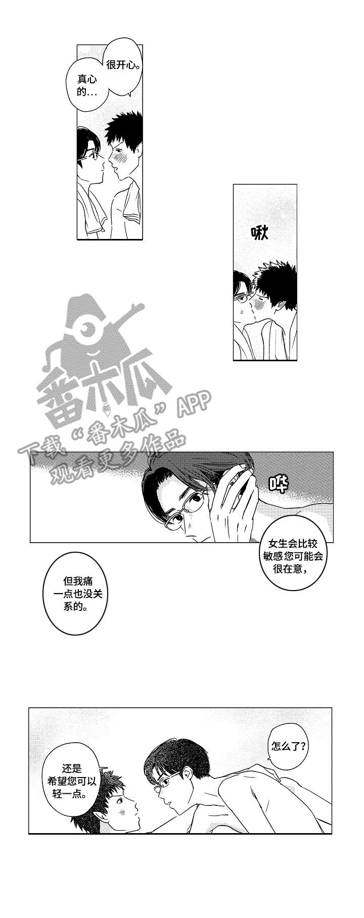 第8章：笑容5