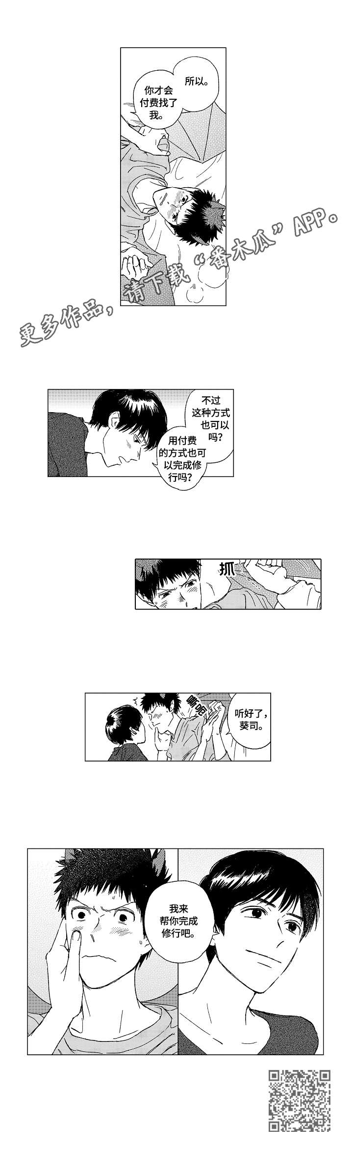第3章：魅魔8