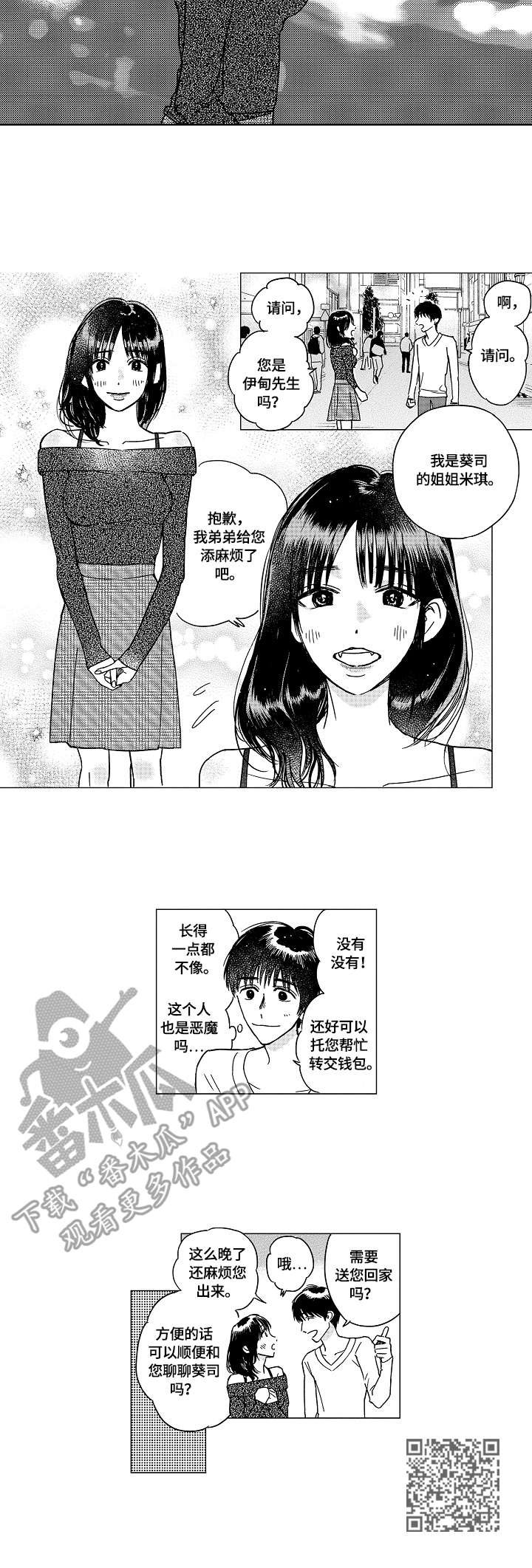 第14章：姐姐9