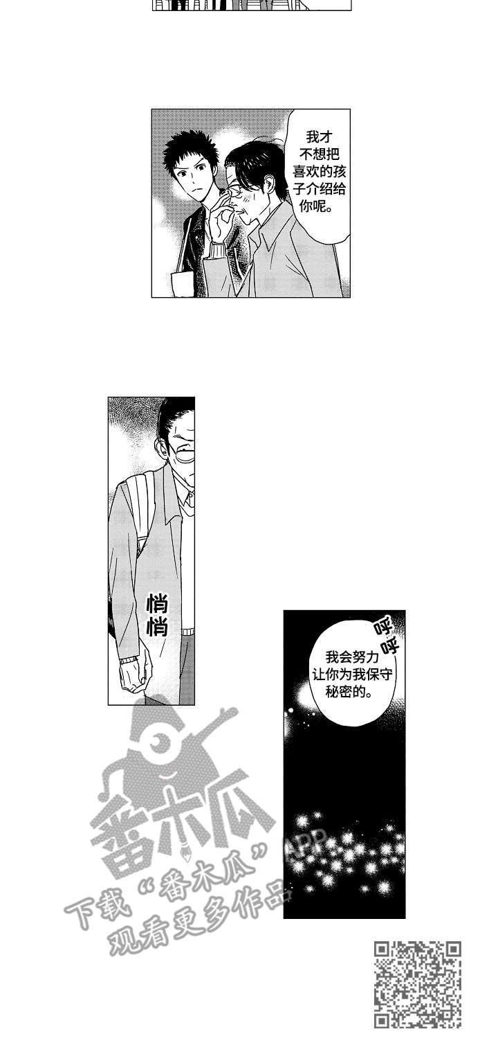 第13章：保守秘密9