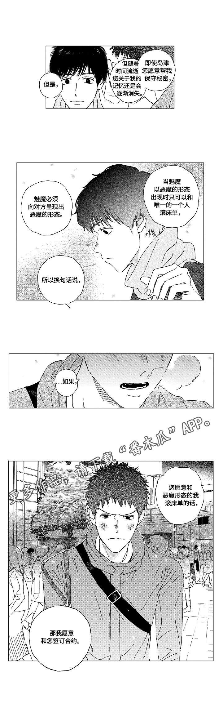 第5章：姿态6