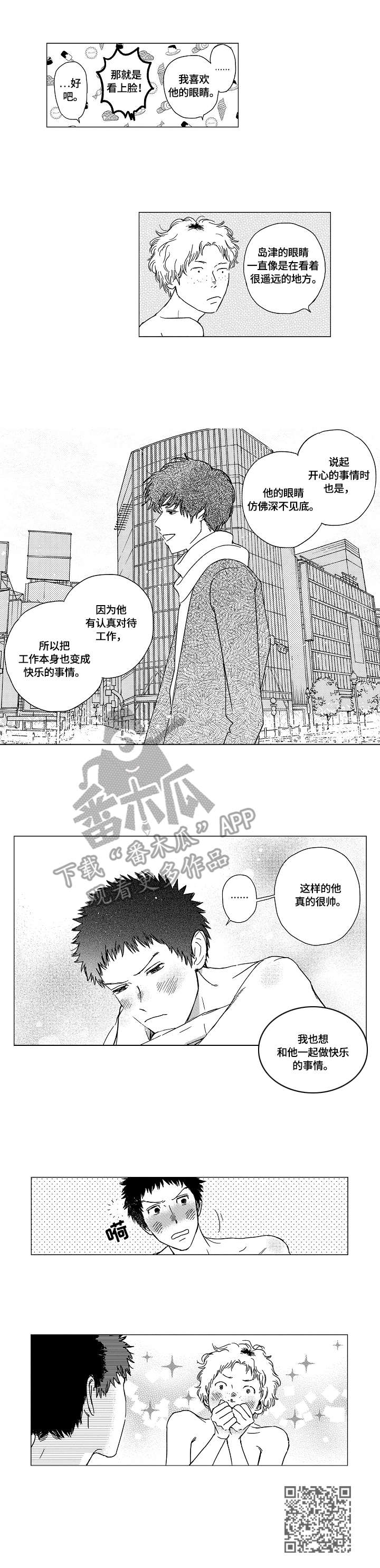 第9章：熟人8