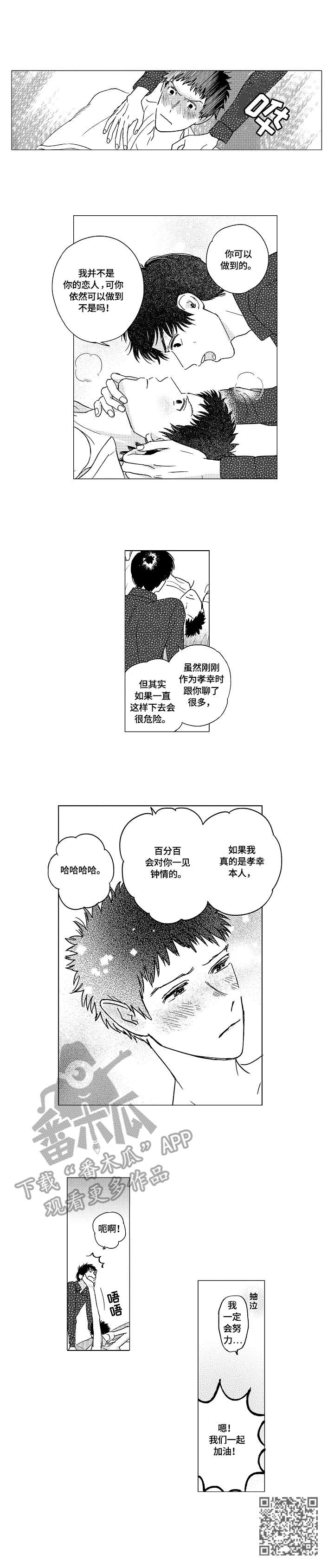 第8章：笑容9