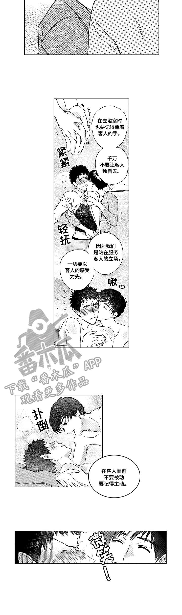 第7章：实战演练3