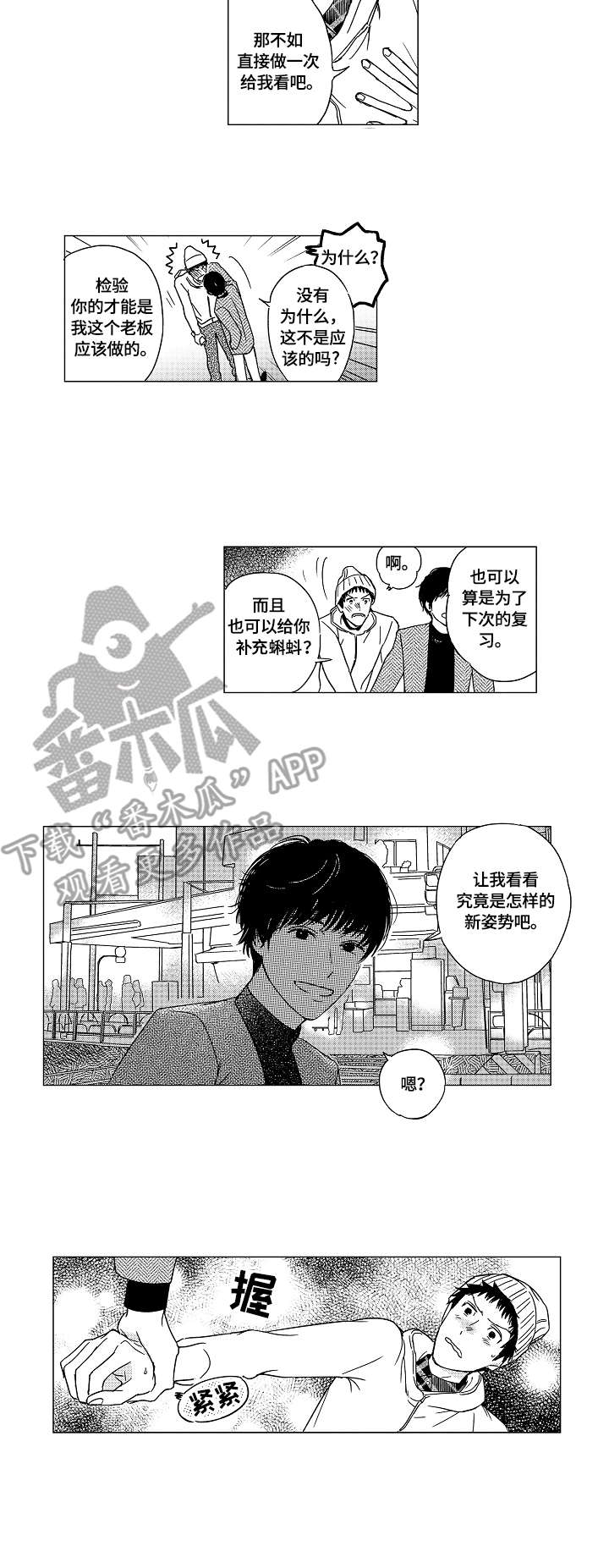 第10章：姿势3