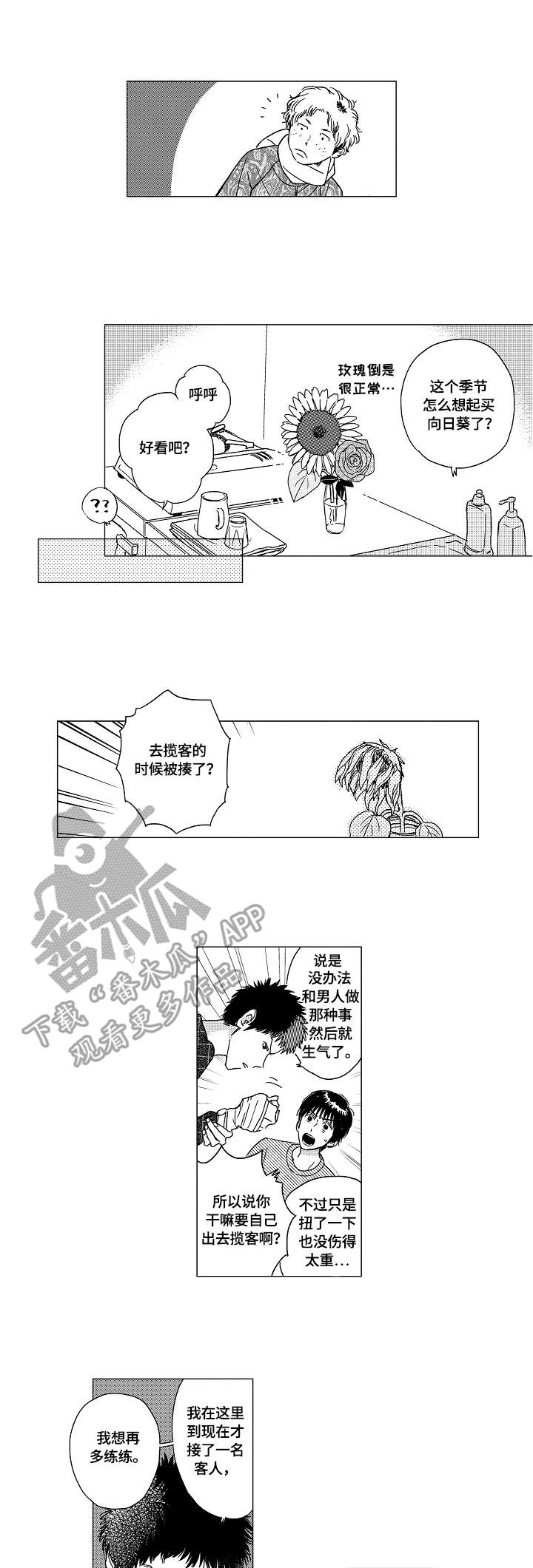 第13章：保守秘密3