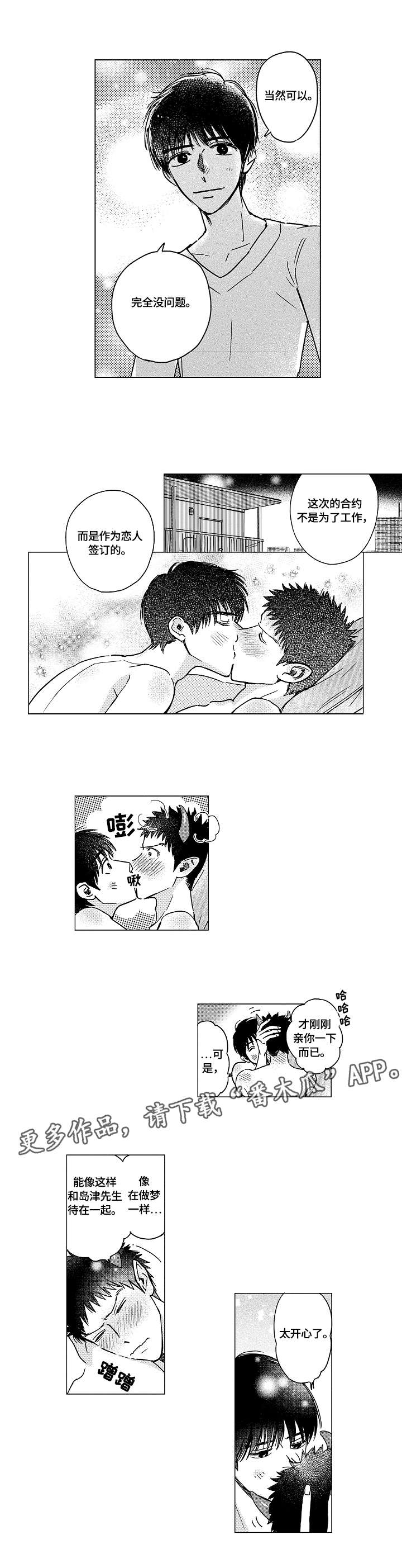 第16章：正式合约9