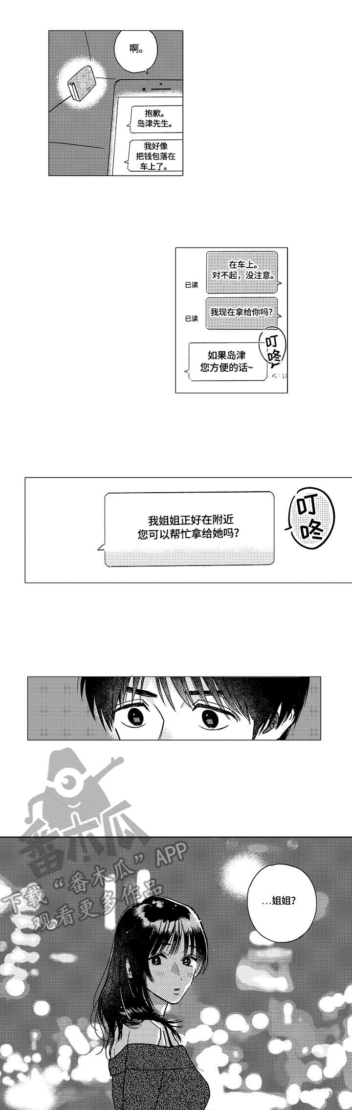 第14章：姐姐8