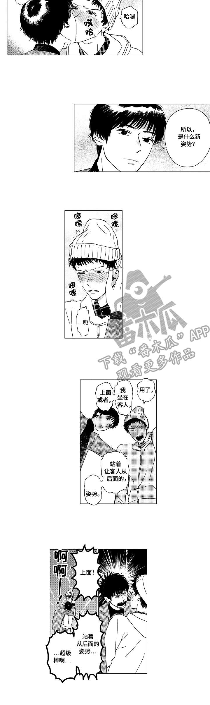 第10章：姿势5