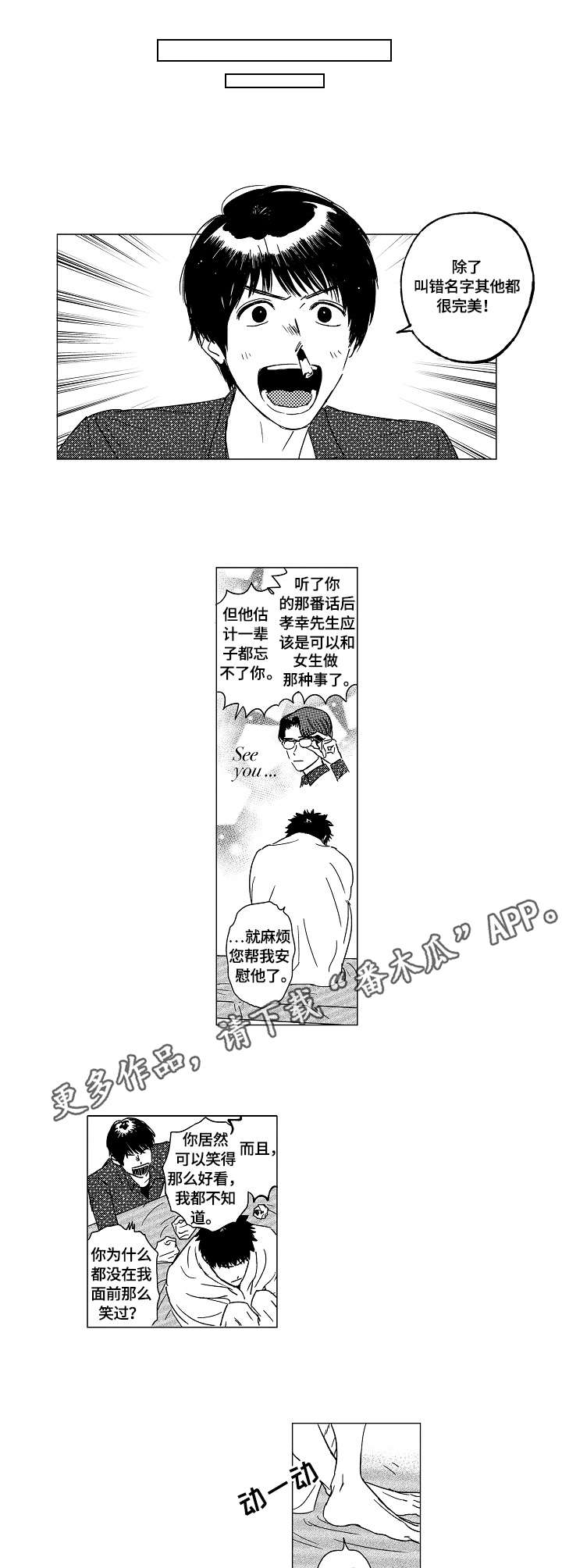 第8章：笑容7