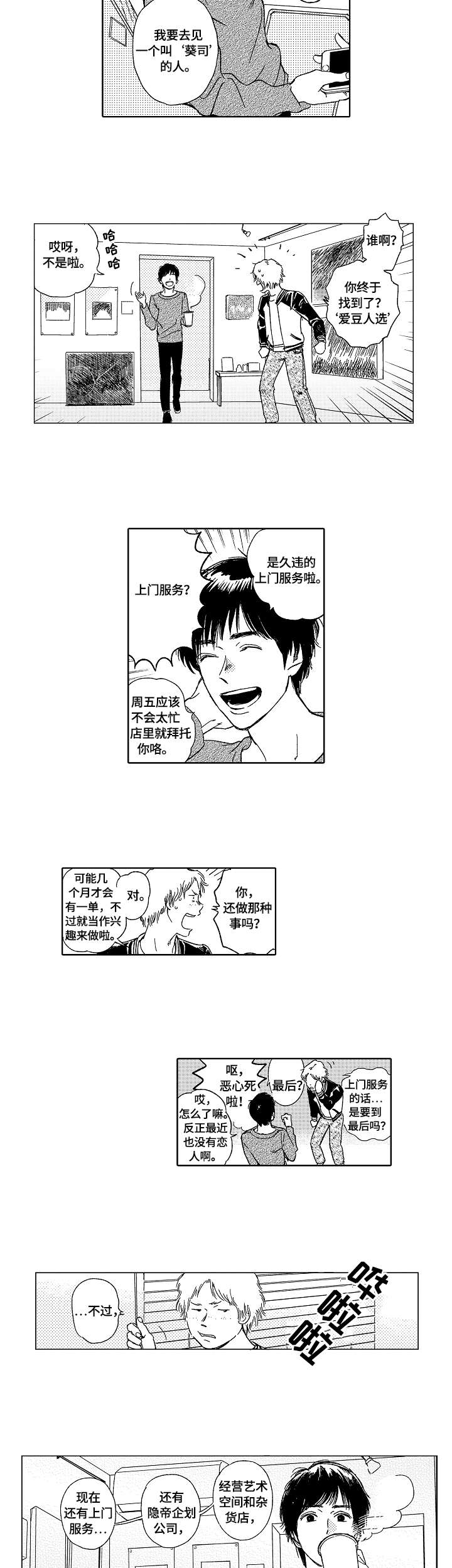 第1章：预约服务1