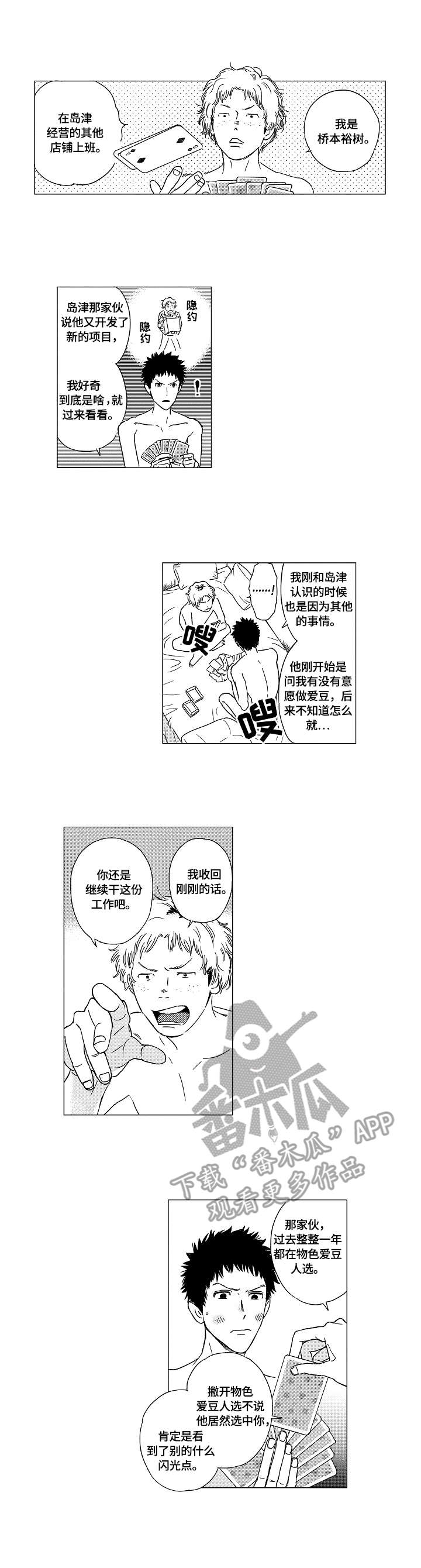 第9章：熟人5