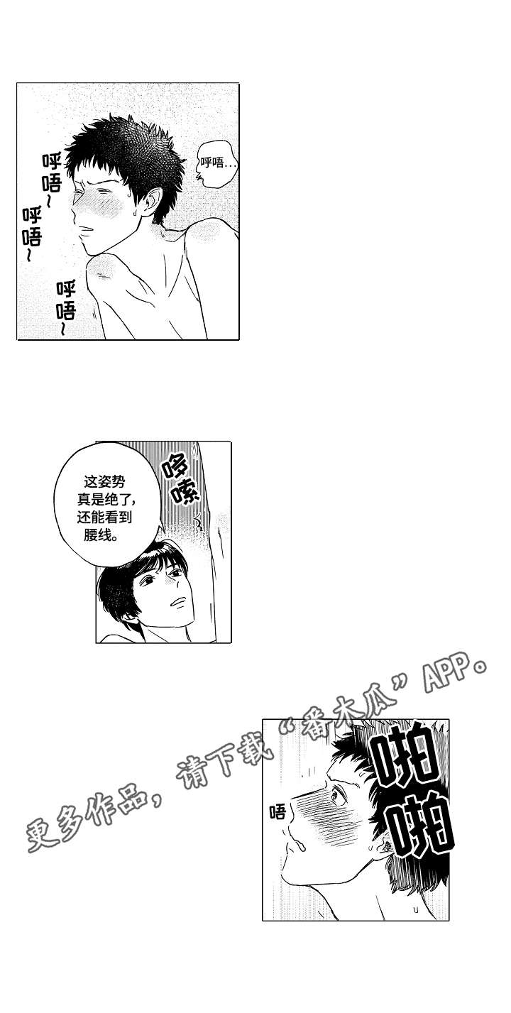 第10章：姿势7