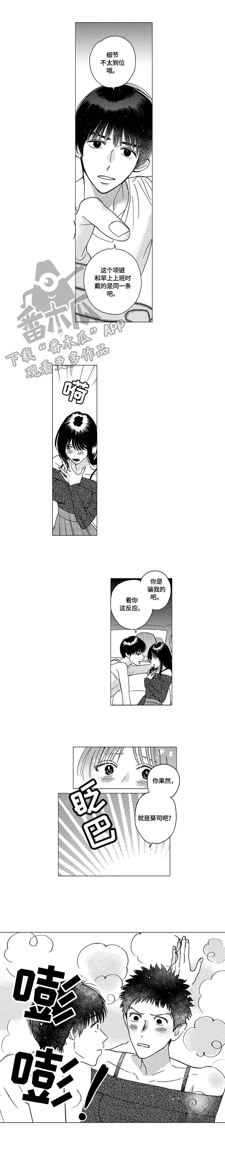 第15章：变身6