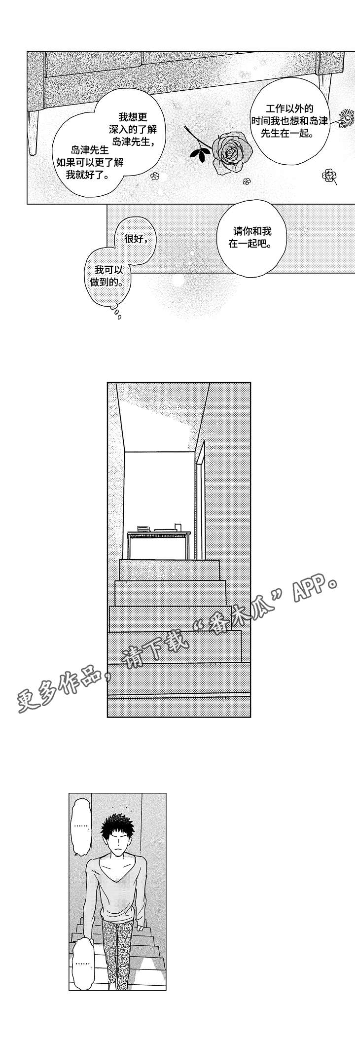 第12章：弄巧成拙7