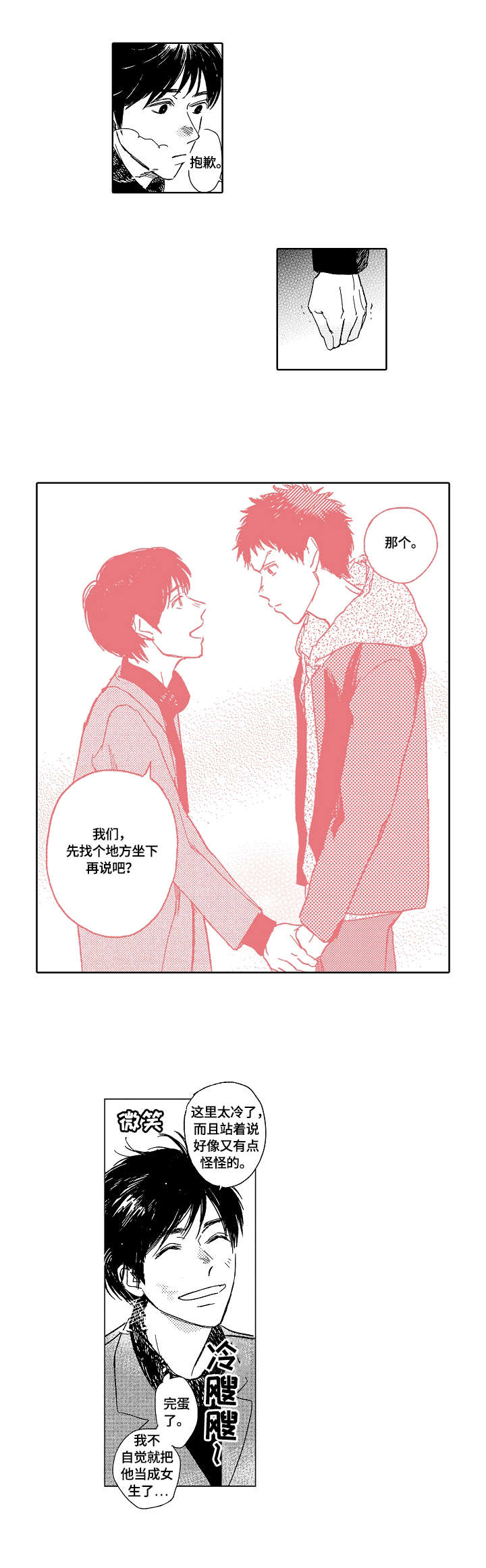 第1章：预约服务7