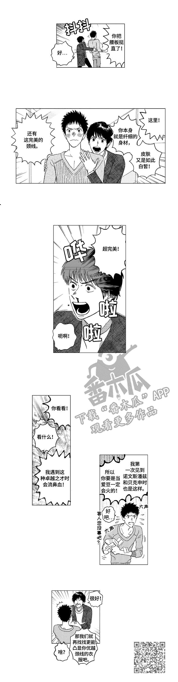 第4章：逛街8