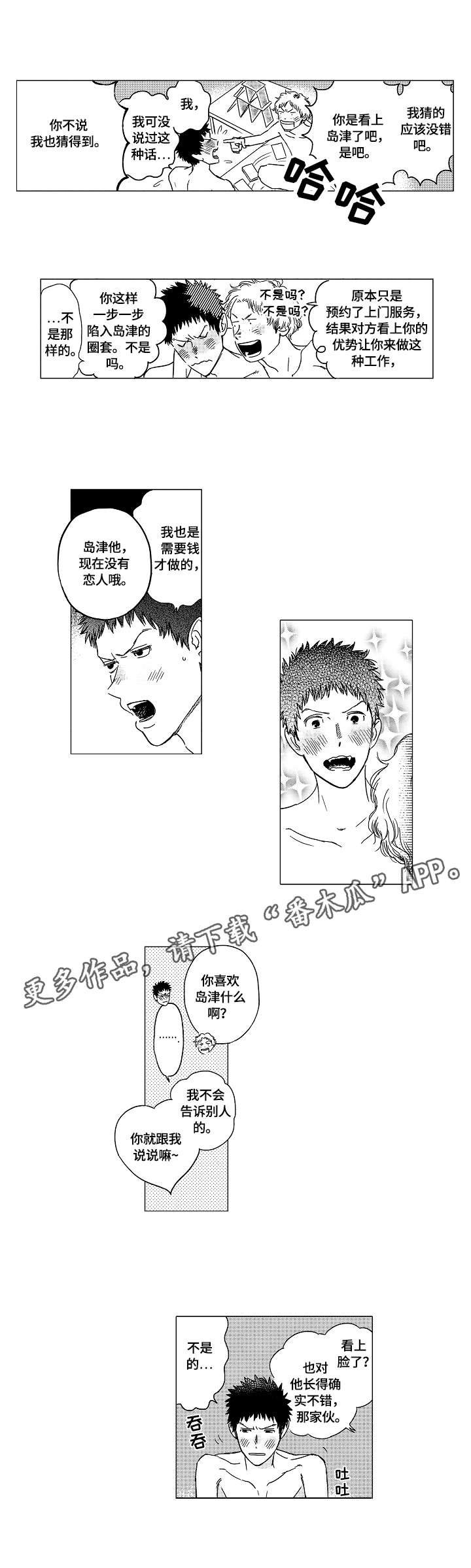 第9章：熟人7
