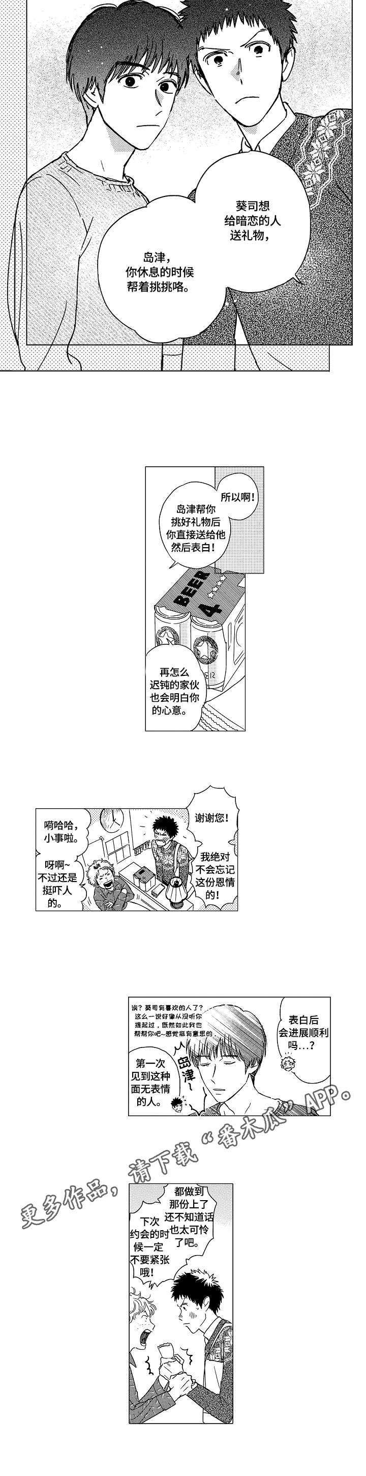 第11章：僚机8