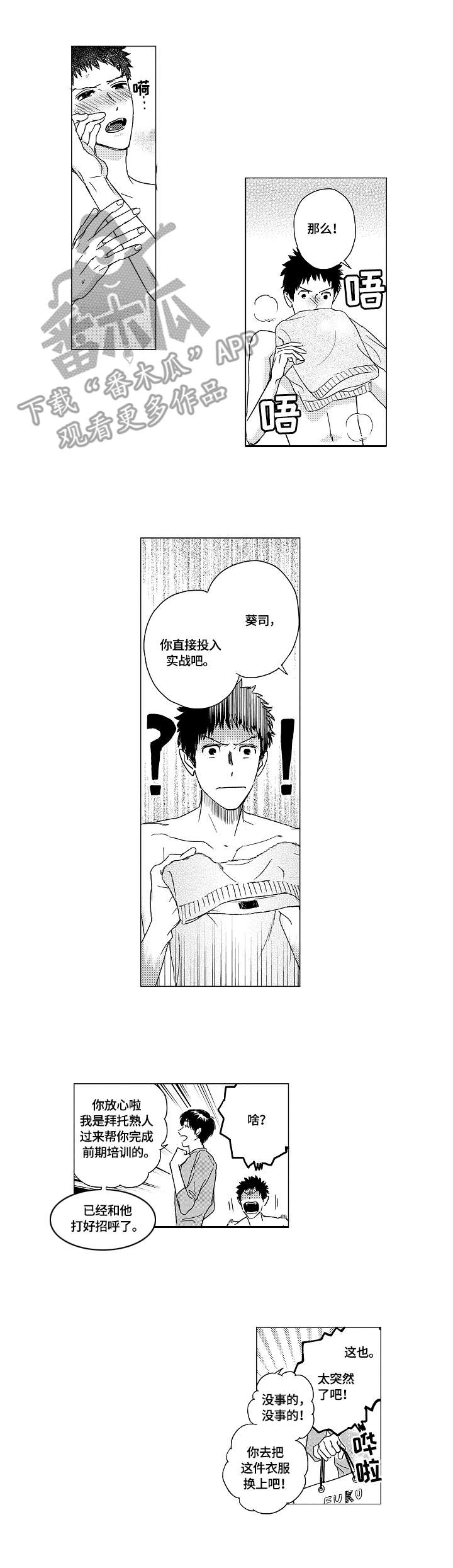 第7章：实战演练7