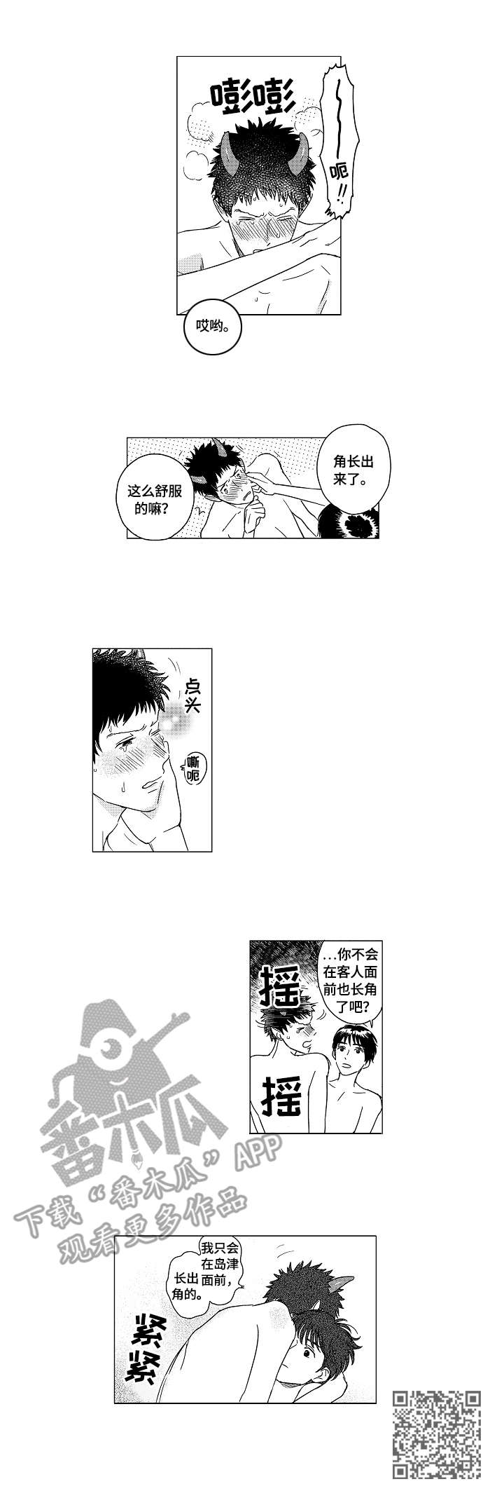 第10章：姿势9