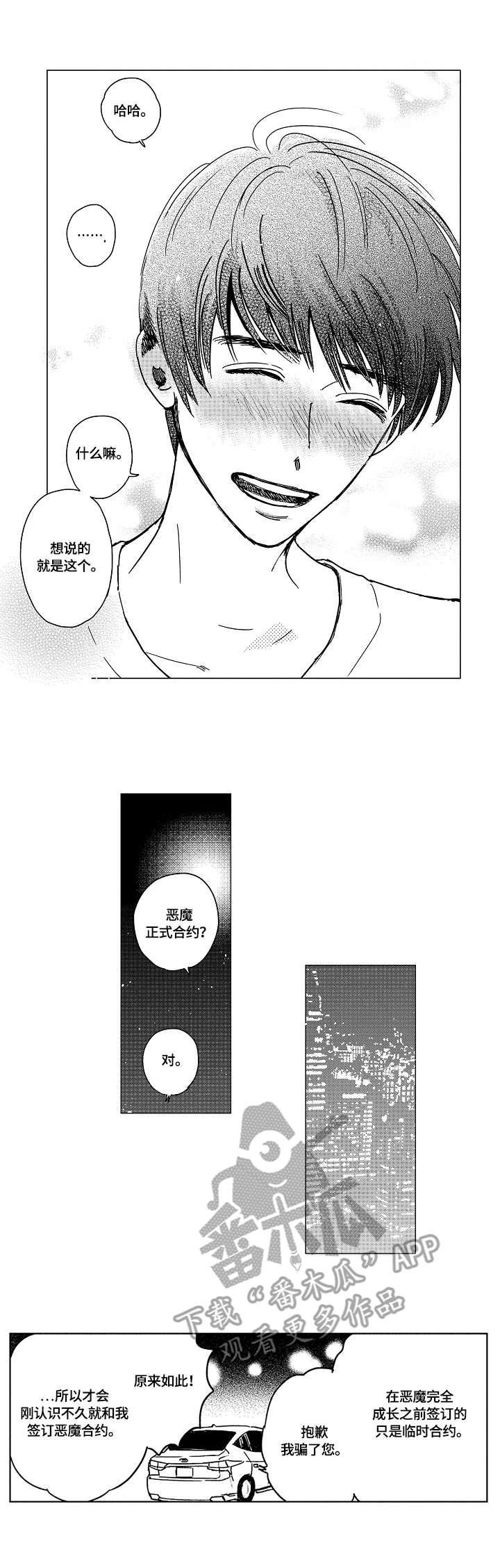 第16章：正式合约7