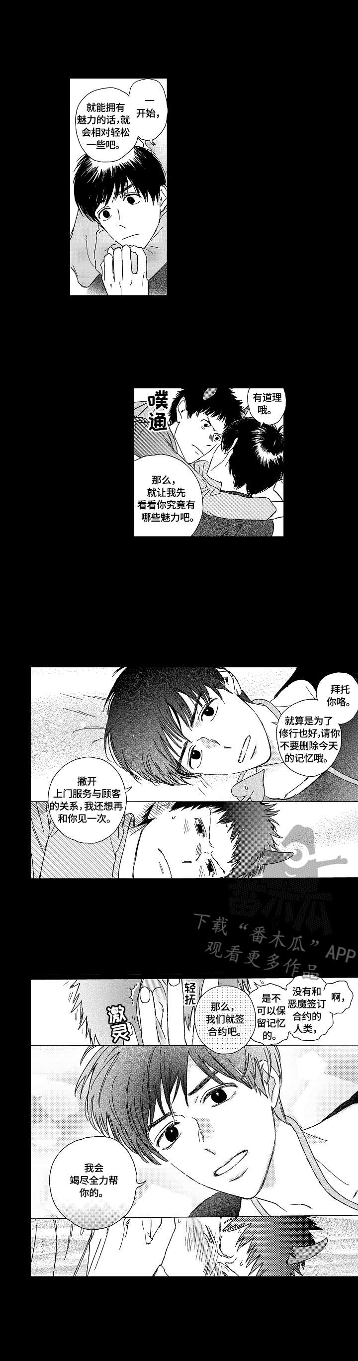 第4章：逛街2
