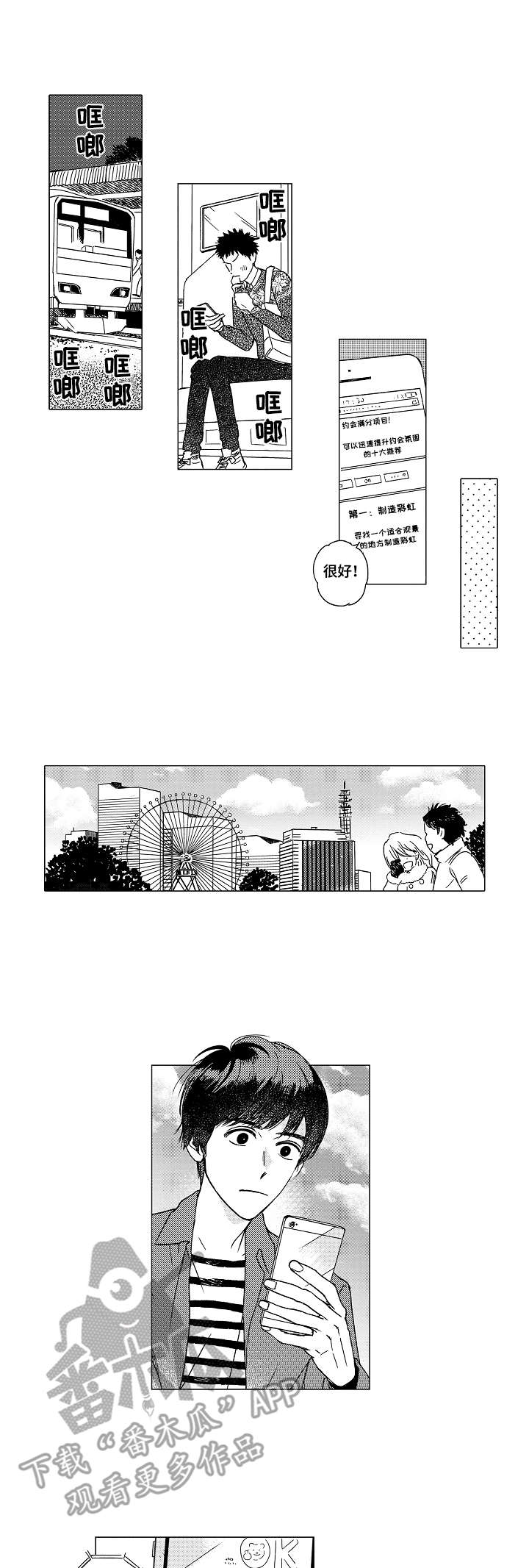 第11章：僚机9