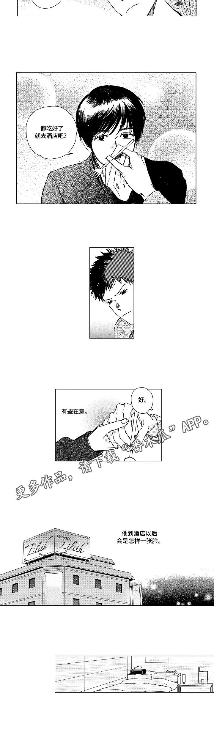 第2章：甜食7