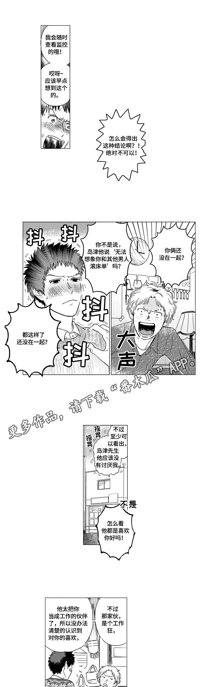 第11章：僚机5