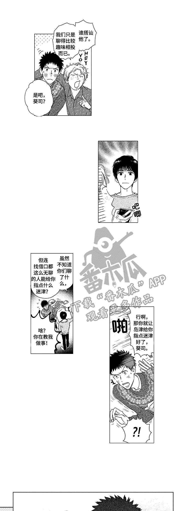 第11章：僚机7