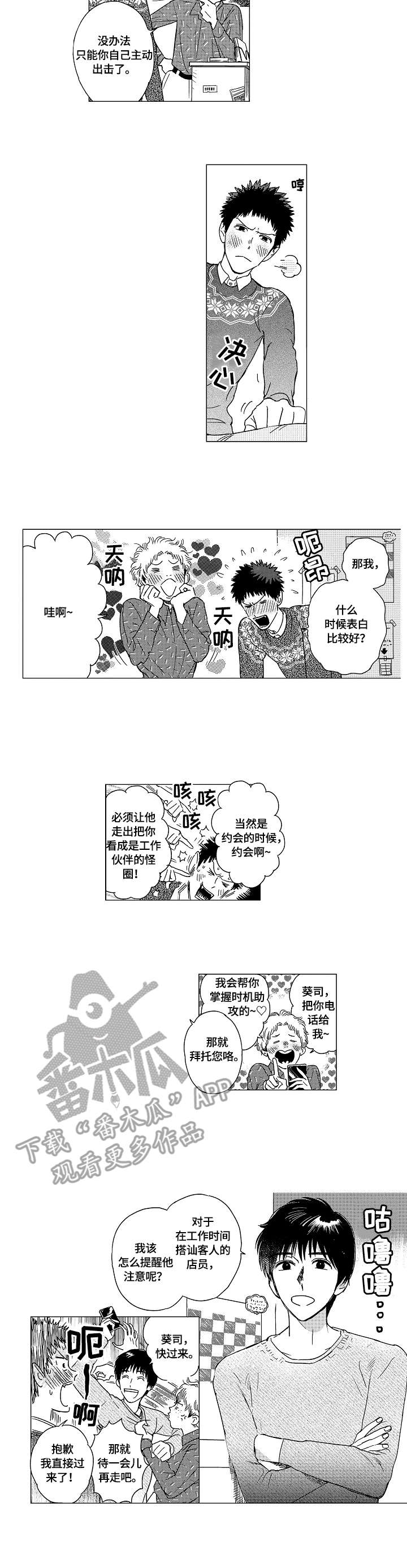 第11章：僚机6