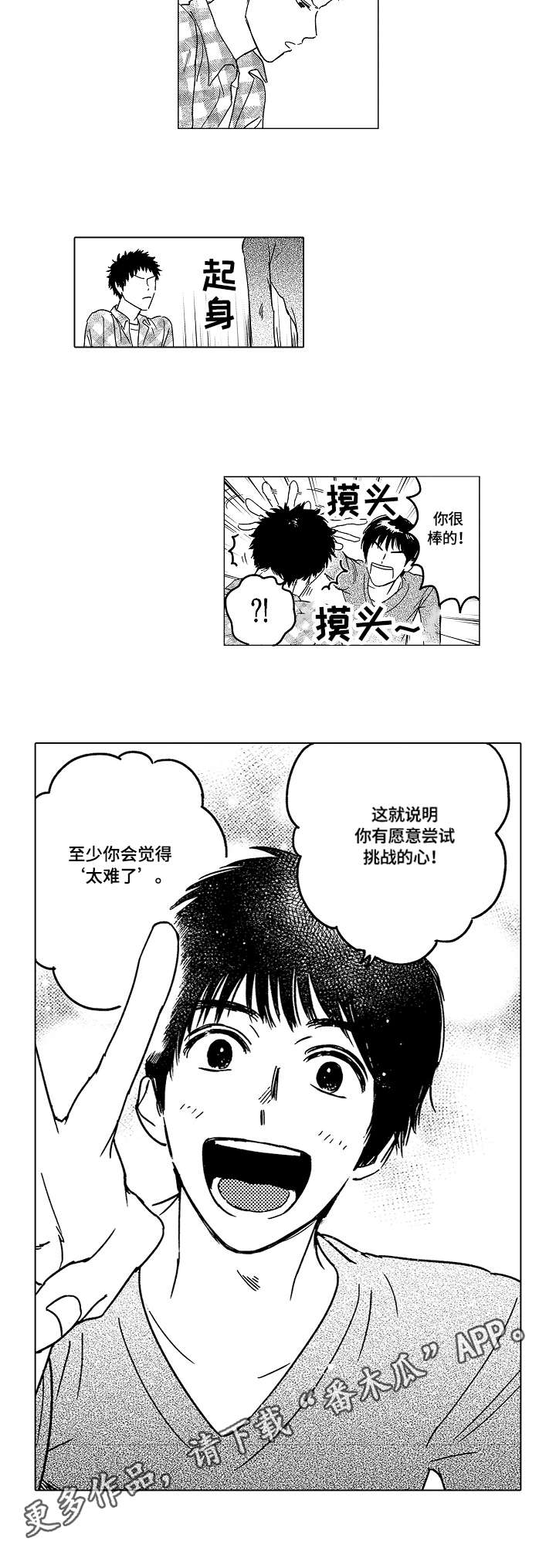 第6章：能量来源7