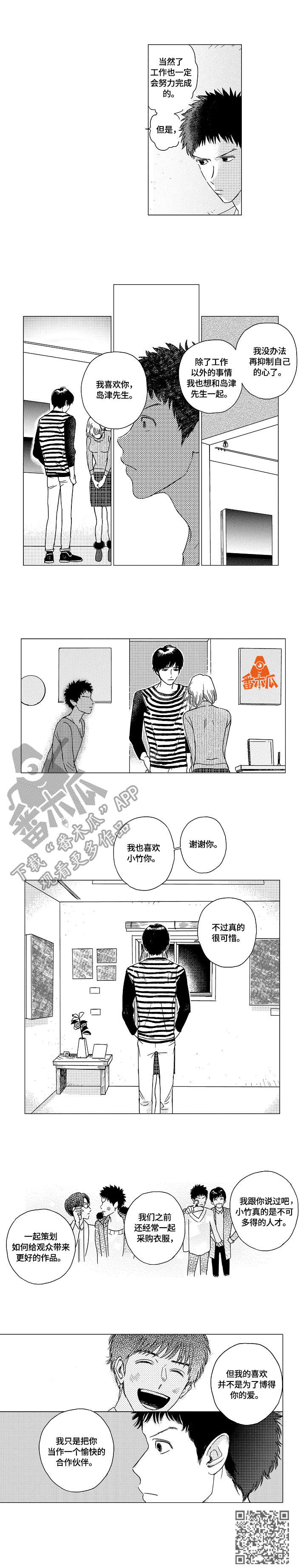第12章：弄巧成拙8