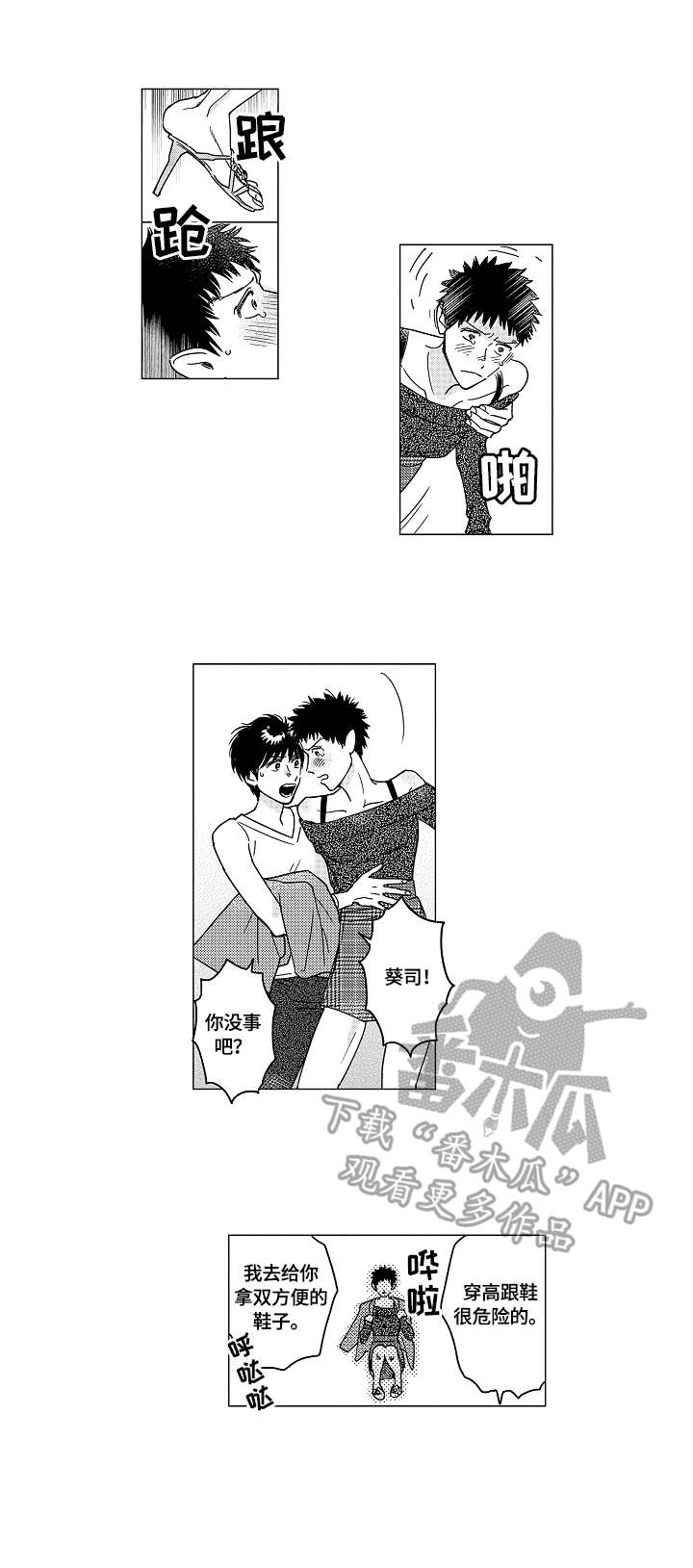 第15章：变身9