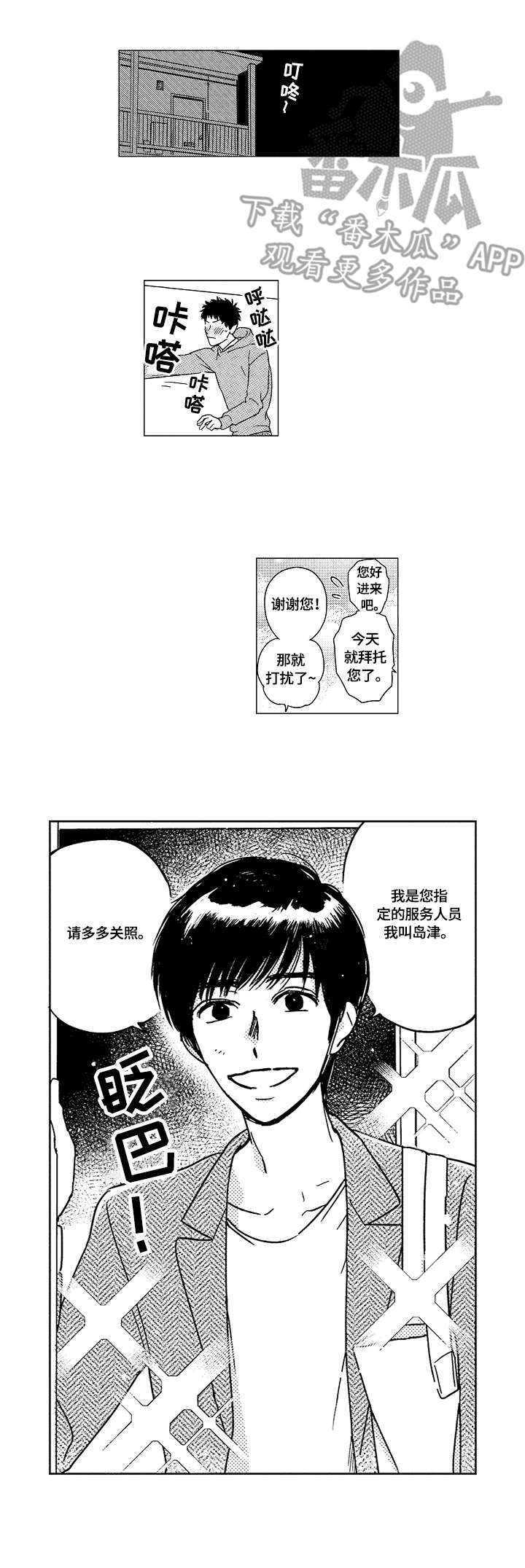 第7章：实战演练1