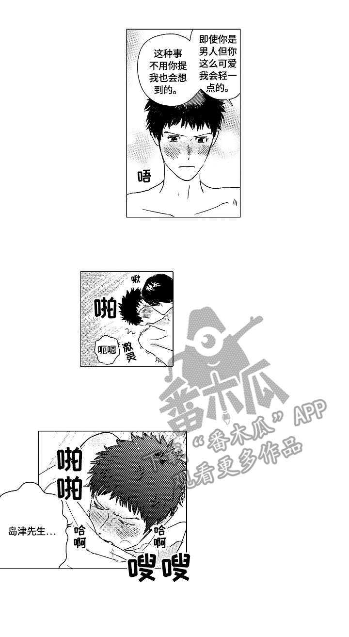 第8章：笑容6