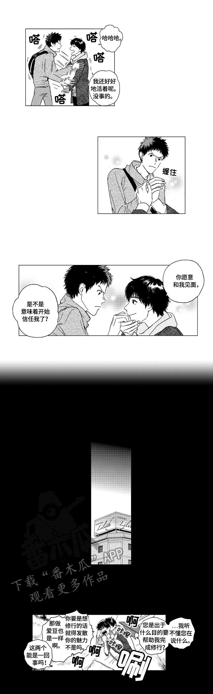 第4章：逛街1