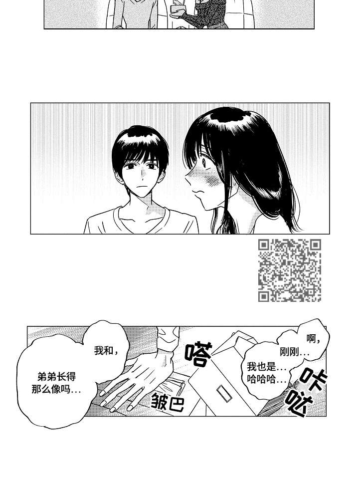 第15章：变身5