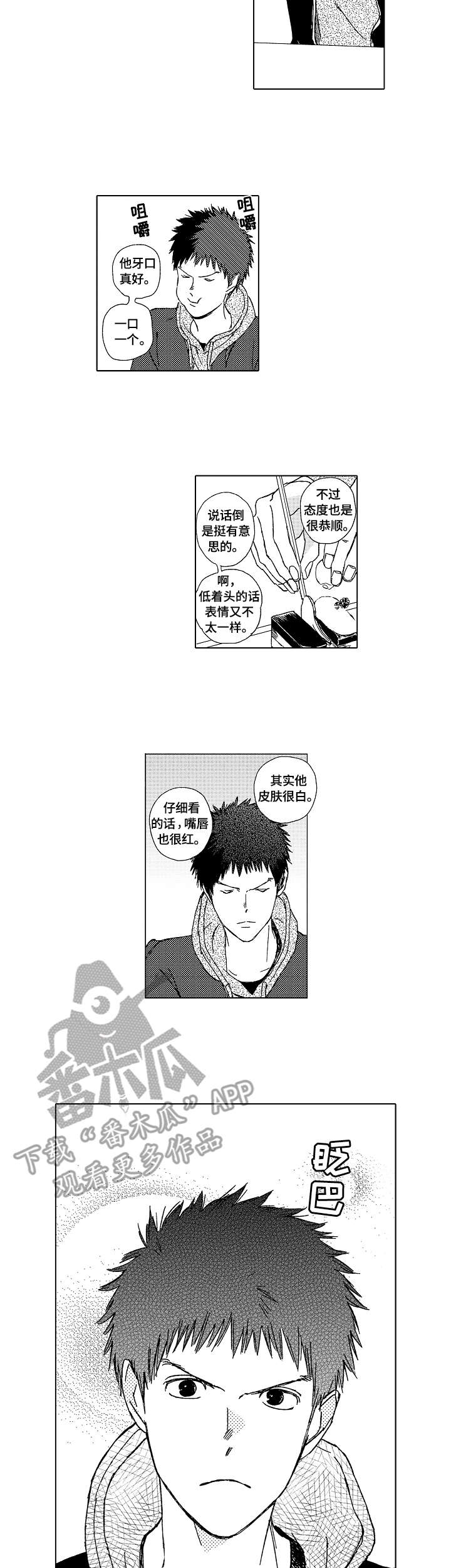 第2章：甜食5