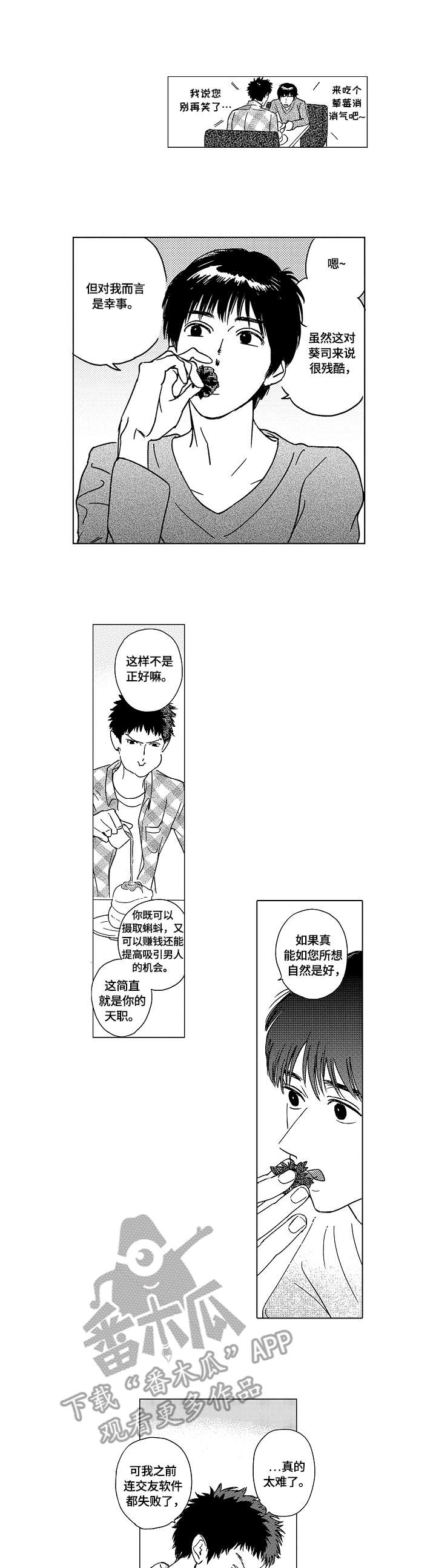 第6章：能量来源6