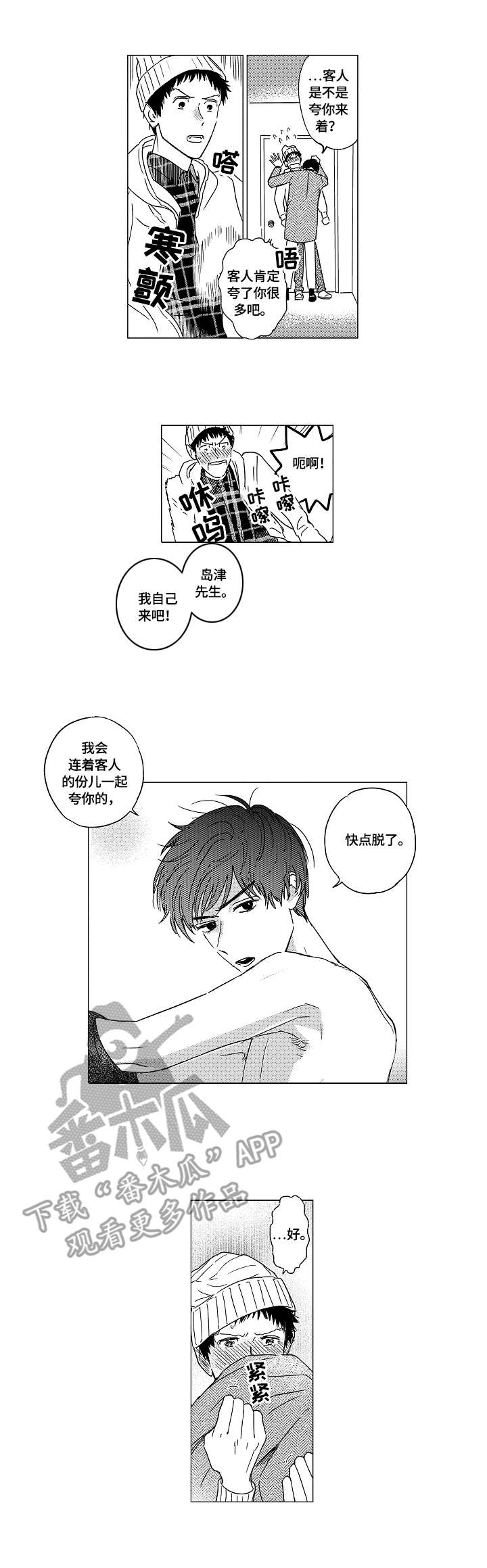 第10章：姿势6