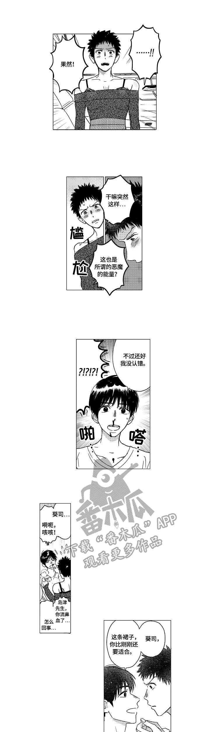 第15章：变身7