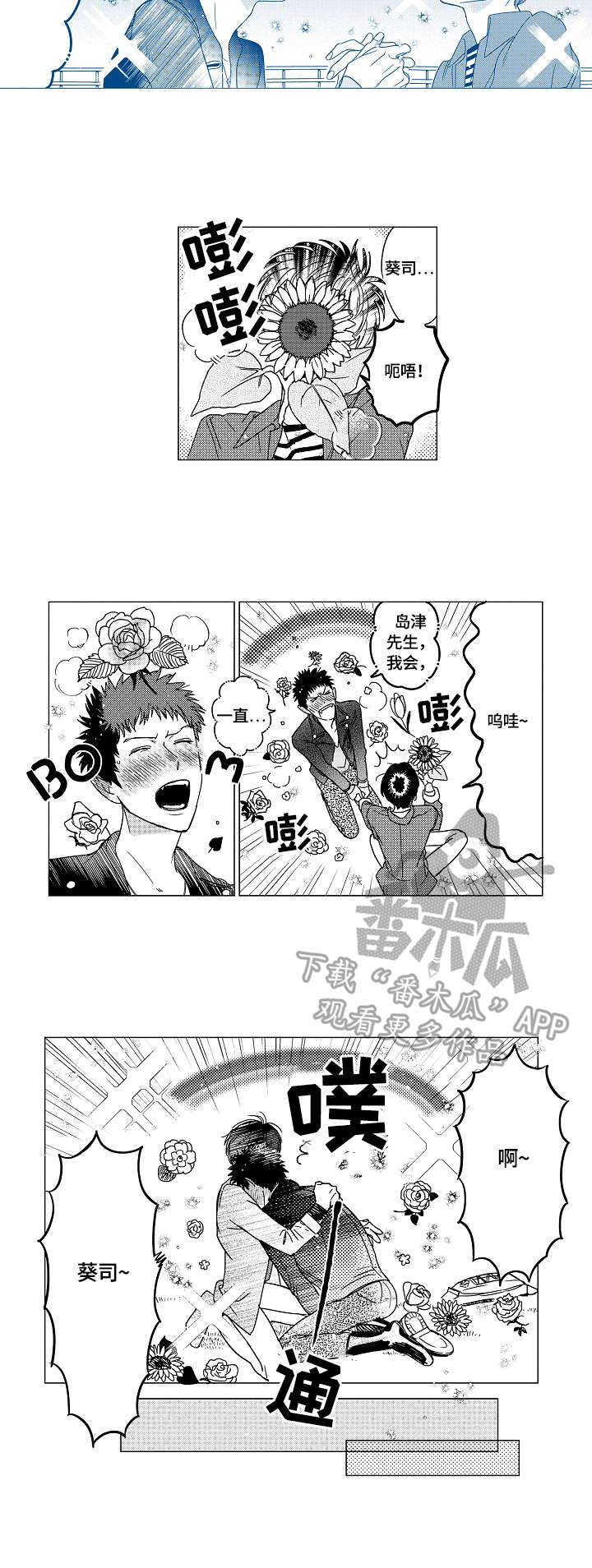 第12章：弄巧成拙5